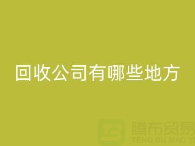 上海棉纱必一网页版公司有哪些地方——必一网页版库存棉纱厂家