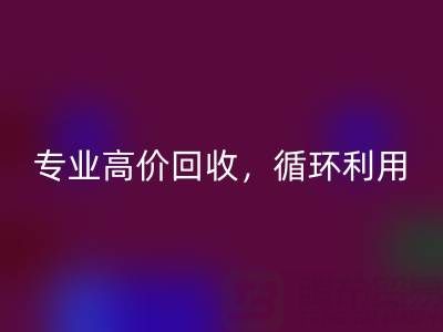 上海真丝布料必一网页版电话：专业高价必一网页版，助力资源循环利用