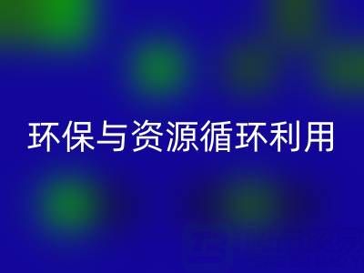 正规必一网页版真丝厂家，助力碎布环保与资源循环利用