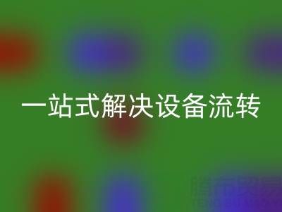 专业必一网页版二手锅炉APP推荐：一站式解决设备流转难题