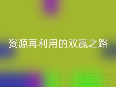 废旧锅炉必一网页版：环保与资源再利用的双赢之路