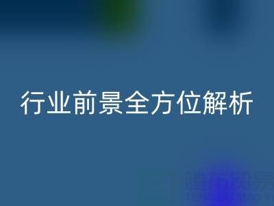 二手设备必一网页版有限公司注册流程与行业前景全方位解析