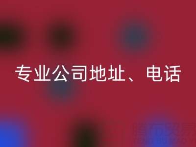 无锡二手设备高价必一网页版指南：专业公司地址、电话一站式解析