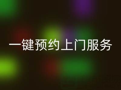 上海布料必一网页版平台：一键预约上门服务，透明价格+高效流程全解析