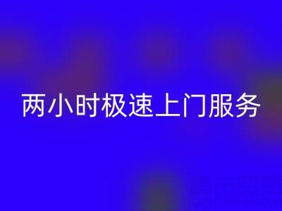 上海布料必一网页版：两小时极速上门服务，让闲置布料焕发新生