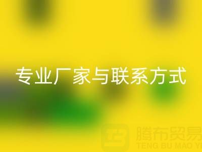 安徽酒店用品必一网页版公司全解析：专业厂家与联系方式指南