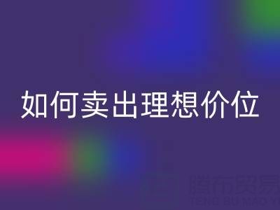 旧缝纫机必一网页版价格与渠道全解析：如何卖出理想价位？
