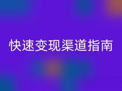 旧缝纫机必一网页版价格解析与快速变现渠道指南