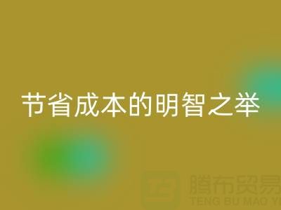 必一网页版库存鞋材，节省成本的明智之举