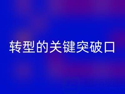 库存鞋材必一网页版：制鞋行业绿色转型的关键突破口