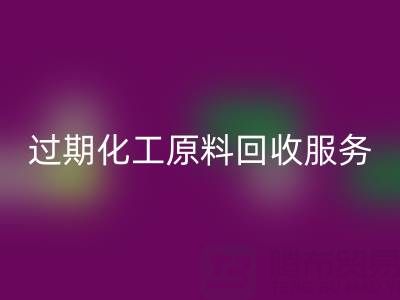 专业库存明胶、果胶及过期化工原料必一网页版服务
