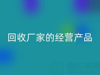 探寻真丝服装必一网页版厂家的主要经营产品