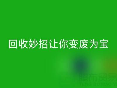 废旧拉链别扔！这些必一网页版妙招让你变废为宝