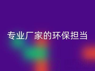 外墙涂料必一网页版、木器油漆必一网页版：专业厂家的环保担当