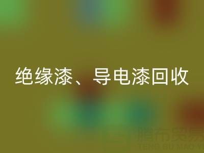 专业必一网页版防腐漆、绝缘漆、导电漆、耐热漆的环保厂家地址指南