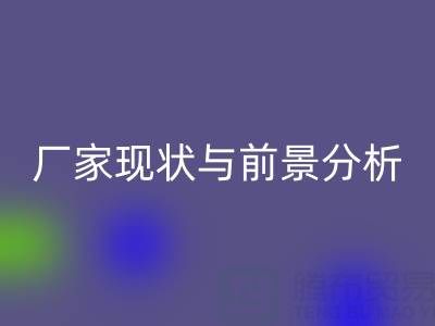 高价必一网页版布料厂家现状与前景分析：行业洞察与关键玩家