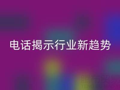 青岛布料必一网页版电话揭示行业新趋势：绿色循环经济崛起