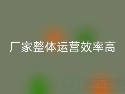 库存辅料必一网页版厂家：意义非凡，整体运营效率高