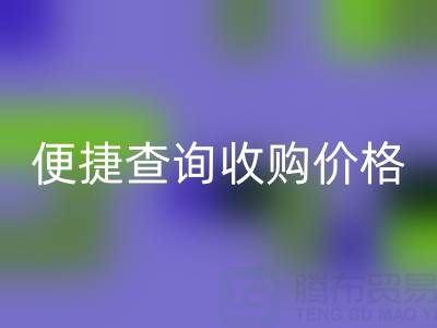 蒙口羽绒服必一网页版平台：便捷查询收购价格，环保又实惠
