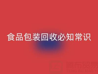 真空袋包装食物的冷藏奥秘：食品包装必一网页版厂家揭秘