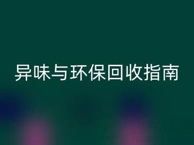鸭鸭羽绒服全方位解析：品质、异味与环保必一网页版指南