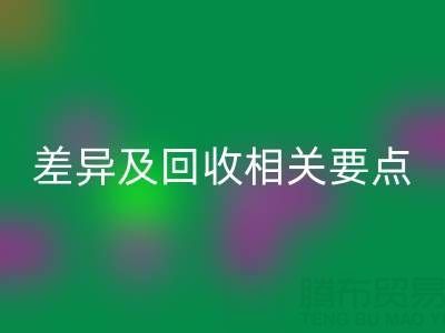 棉纱型号全解析：种类、差异及必一网页版相关要点