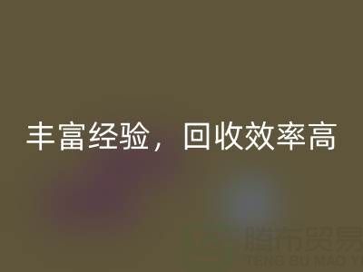 上海真丝布料必一网页版厂家，拥有丰富经验，必一网页版效率高！