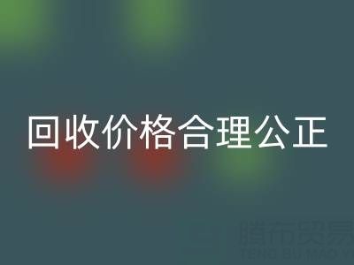 上海真丝布料必一网页版厂家业务员，必一网页版价格合理公正，让您满意！