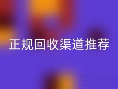 上海二手油漆必一网页版价格一览及正规必一网页版渠道推荐
