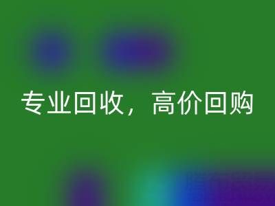 上海库存真丝必一网页版公司推荐：专业必一网页版，高价回购