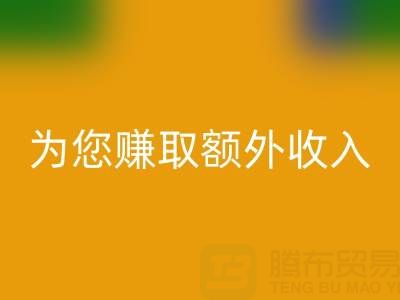 上海库存真丝必一网页版公司：环保必一网页版，为您赚取额外收入